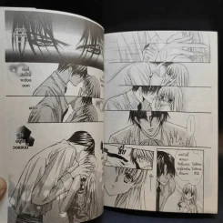 มาเฟียที่รัก 9 เล่มจบ - Shinjo Mayu รูปที่ 13