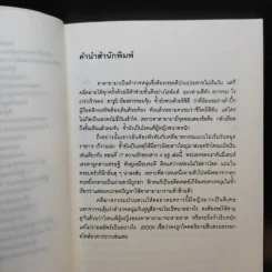 มิเกะเนะโกะ โฮล์มส์ : แมวสามสียอดนักสืบ ตอนที่ 17 ความรักของสาว 4 ฤดู รูปที่ 9