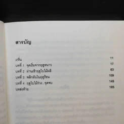 มิเกะเนะโกะ โฮล์มส์ : แมวสามสียอดนักสืบ ตอนที่ 17 ความรักของสาว 4 ฤดู รูปที่ 10