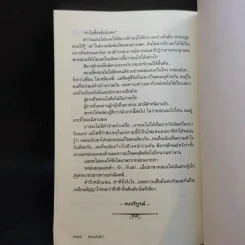 สองเสน่หา - กันยามาส รูปที่ 11