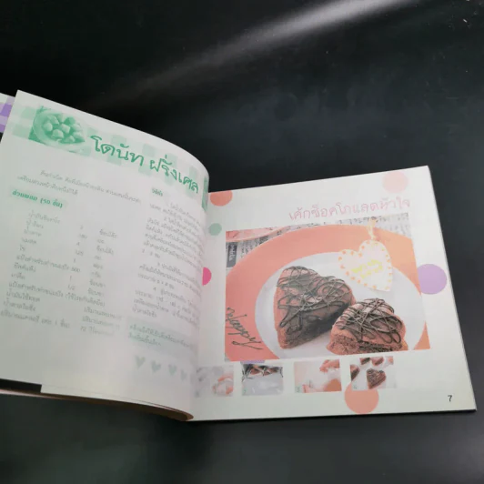 คู่มือวัยรุ่นชุด ท้องร้องแล้วน้องรัก ตอน 1 ครัวสีชมพู รูปที่ 9