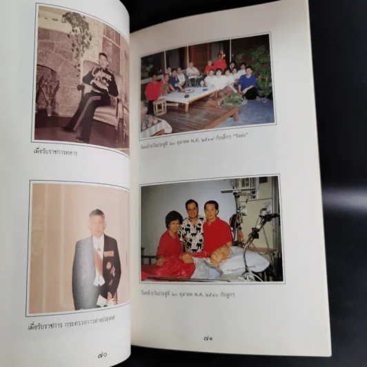 อนุสรณ์งานศพ พลโท หม่อมเจ้าชิดชนก กฤดากร รูปที่ 10
