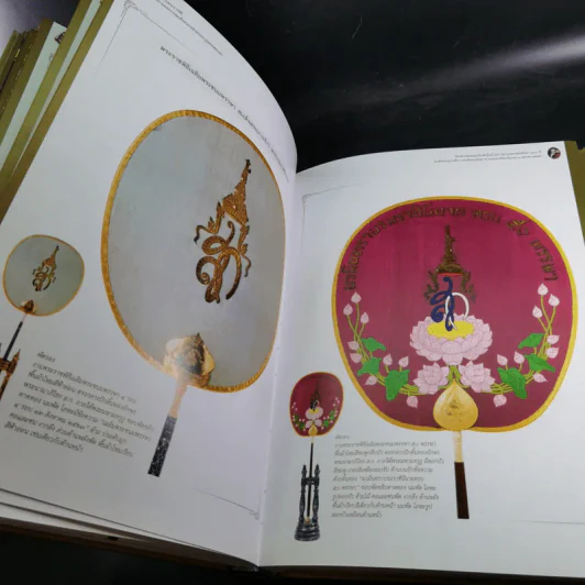 พัดรองงานพระราชพิธี ในรัชกาลพระบาทสมเด็จพระปรมินทรมหาภูมิพลอดุลยเดช รูปที่ 16
