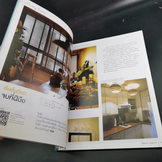 My Home Jan 2013 Number 32 รูปที่ 11