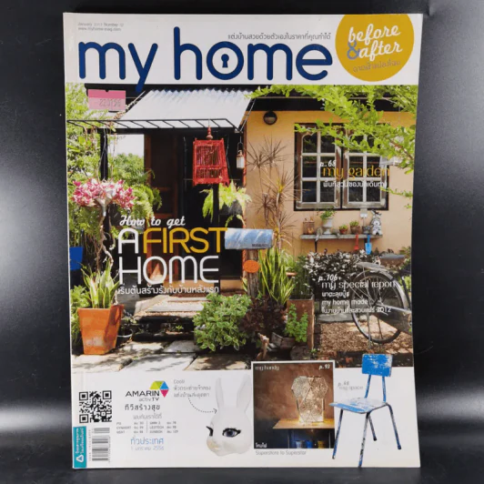 My Home Jan 2013 Number 32 รูปที่ 1