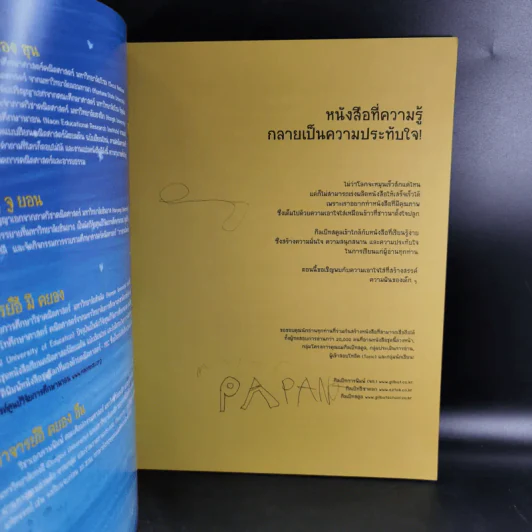 คณิตศาสตร์มหัศจรรย์สำหรับเด็ก ระดับ 1 เล่ม 4-6 รูปที่ 7