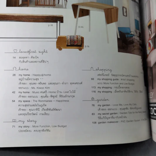 My Home Aug 2013 Number 39 รูปที่ 8