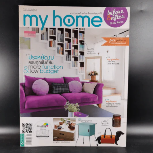My Home Aug 2013 Number 39 รูปที่ 1