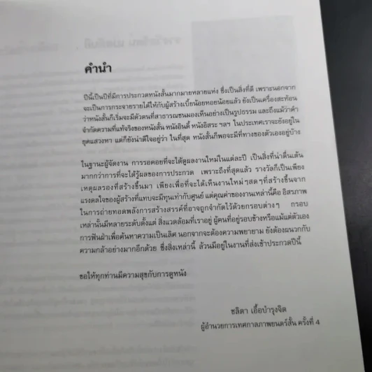 เทศกาลภาพยนตร์สั้นครั้งที่ 4 11-17 ส.ค.2543 เมเจอร์ฯรัชโยธิน รูปที่ 7