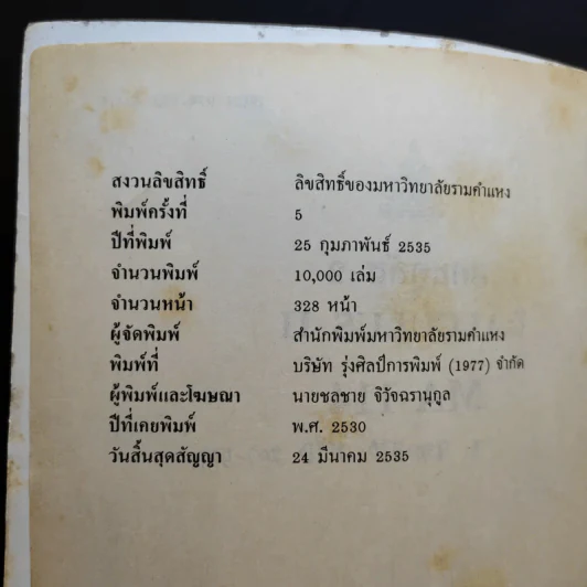 แคลคูลัส 2 Calculus 2 MA114 รูปที่ 9