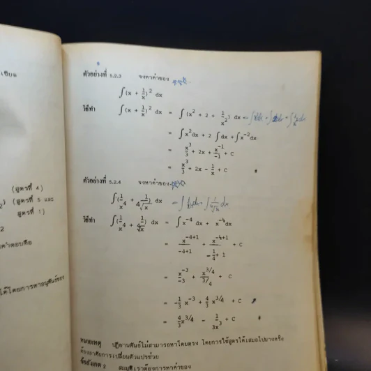 แคลคูลัส 2 Calculus 2 MA114 รูปที่ 14