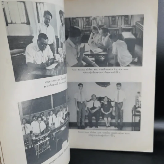 อนุสรณ์งานพระราชทานเพลิงศพ นายชลอ ปทุมานนท์ รูปที่ 9