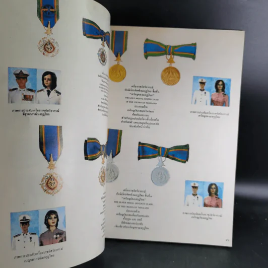เครื่องราชอิสริยาภรณ์ รูปที่ 9