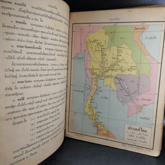 แผนที่ภูมิศาสตร์ - มัธยมศึกษาตอนต้นและตอนปลาย รูปที่ 10