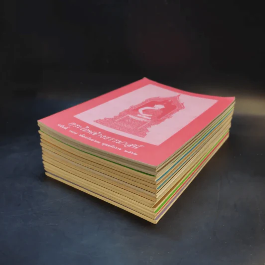 กระโถนข้างธรรมาสน์ ฉบับที่ 106,112,119,120 (มีฉบับ 120 ซ้ำกัน 2 เล่ม) รูปที่ 6