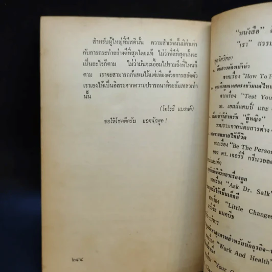 คุณคือยอดนักพูด - โรเบิร์ต ซีตัน ลอว์เร้นซ์ รูปที่ 11