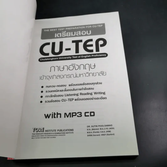 เตรียมสอบ CU-TEP รูปที่ 8