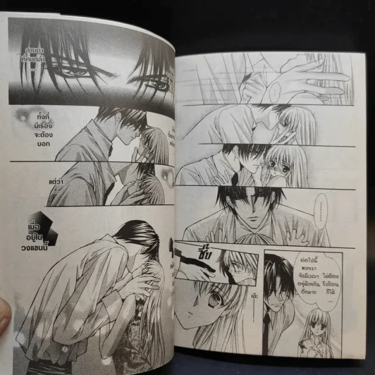มาเฟียที่รัก 9 เล่มจบ - Shinjo Mayu รูปที่ 13
