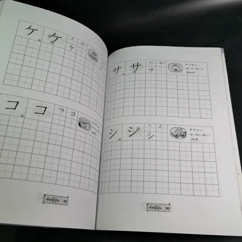 คัดญี่ปุ่น Japanese รูปที่ 15