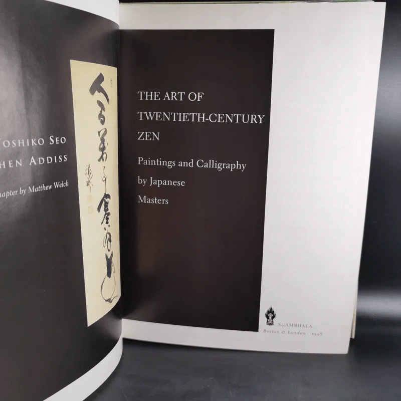 The Art of Twentieth Century Zen รูปที่ 8