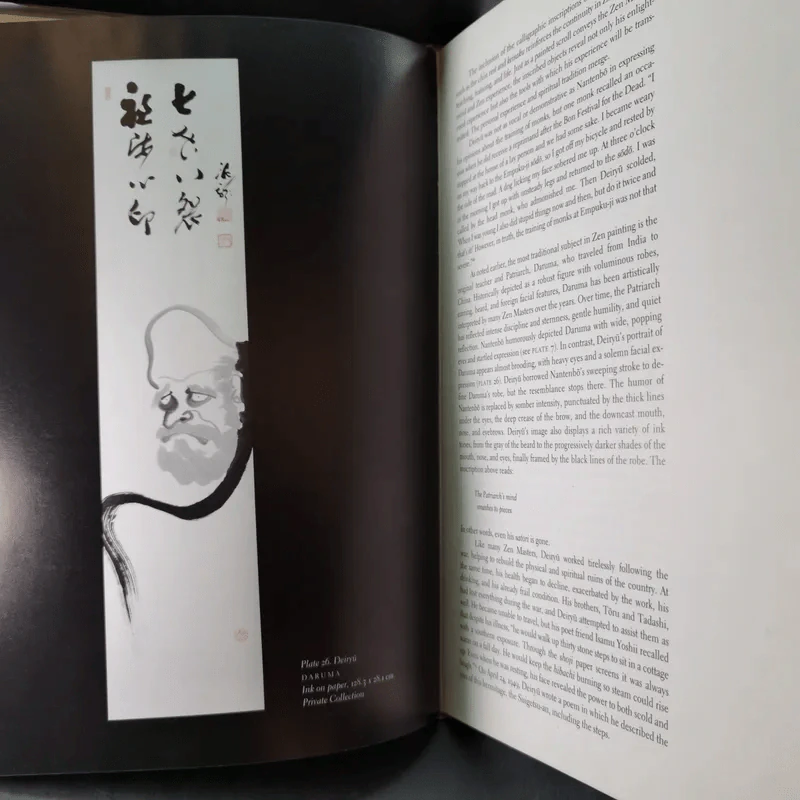 The Art of Twentieth Century Zen รูปที่ 15