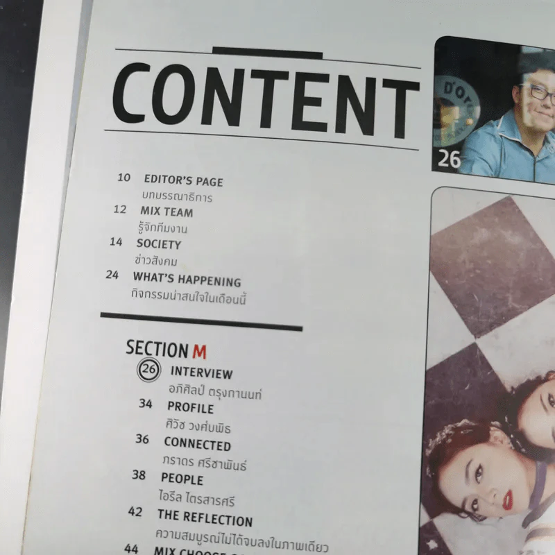 Mix Issue 125 Apr 2017 รูปที่ 8