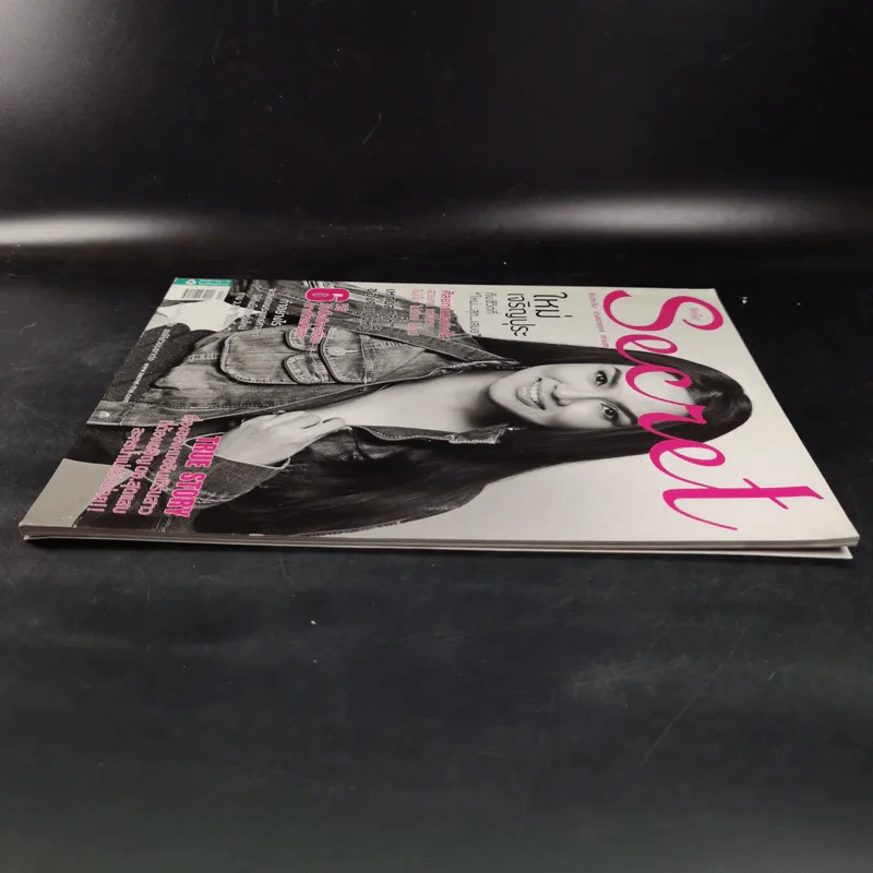 Secret ซีเคร็ต ปีที่ 5 ฉบับที่ 101 ใหม่ เจริญปุระ รูปที่ 5