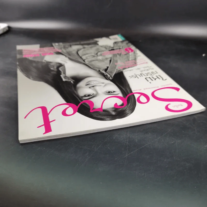 Secret ซีเคร็ต ปีที่ 5 ฉบับที่ 101 ใหม่ เจริญปุระ รูปที่ 6