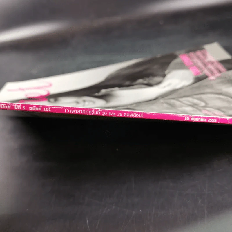 Secret ซีเคร็ต ปีที่ 5 ฉบับที่ 101 ใหม่ เจริญปุระ รูปที่ 7