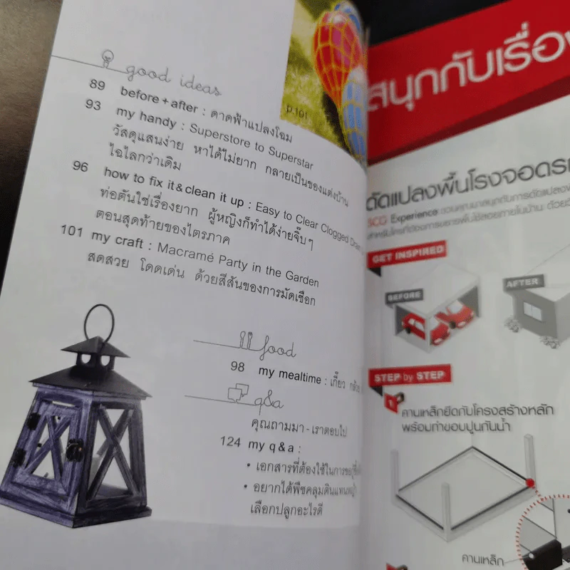 My Home Jan 2013 Number 32 รูปที่ 10