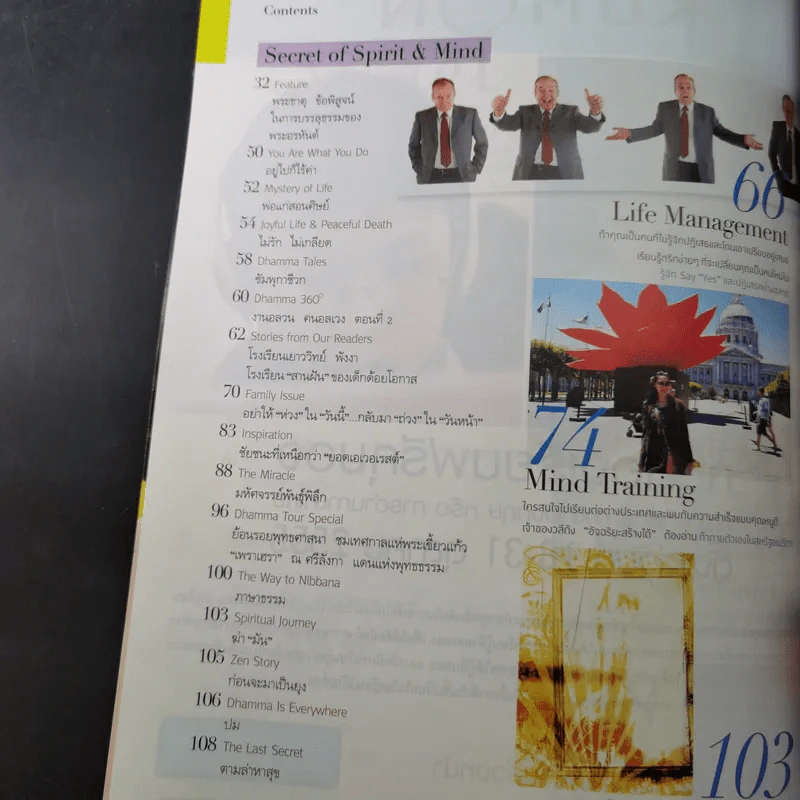 Secret ปีที่ 5 ฉบับที่ 102 โอปอล์ รูปที่ 8