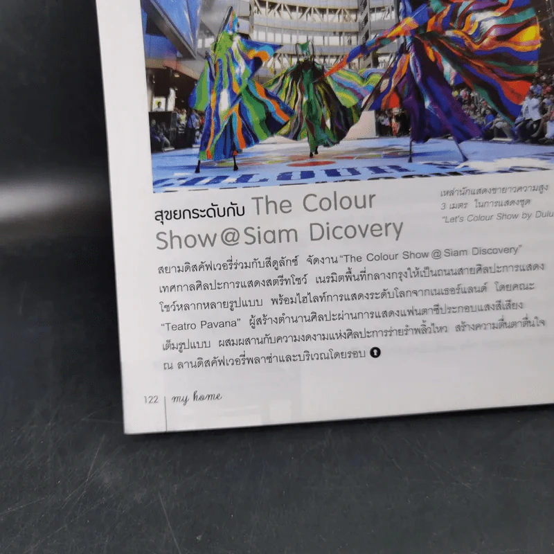 My Home Aug 2013 Number 39 รูปที่ 13