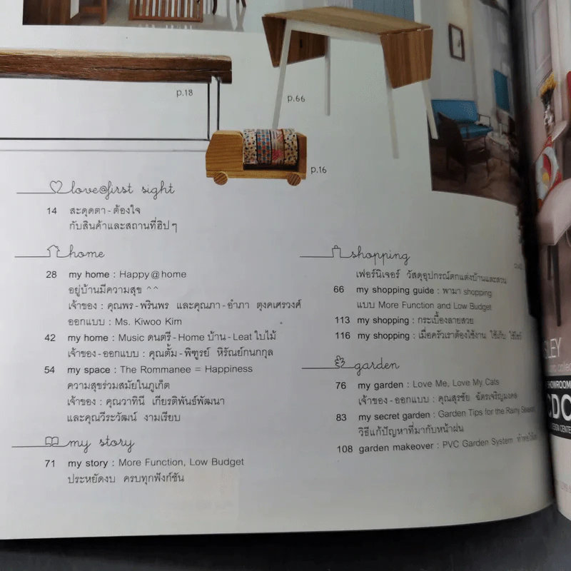 My Home Aug 2013 Number 39 รูปที่ 8