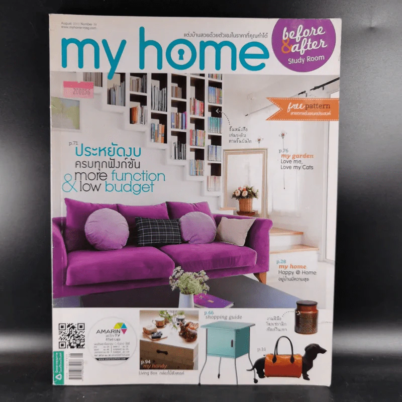 My Home Aug 2013 Number 39 รูปที่ 1