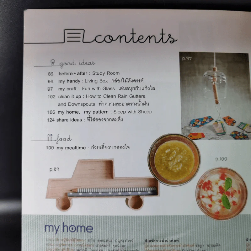 My Home Aug 2013 Number 39 รูปที่ 9