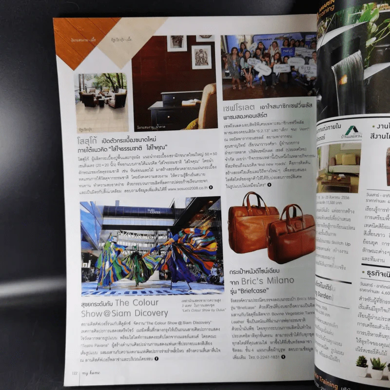 My Home Aug 2013 Number 39 รูปที่ 12