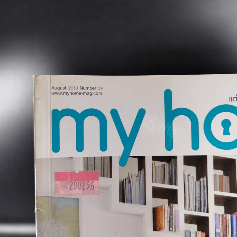 My Home Aug 2013 Number 39 รูปที่ 4