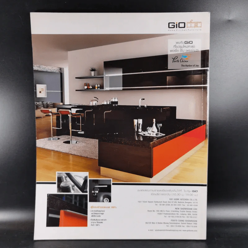 My Home Aug 2013 Number 39 รูปที่ 2