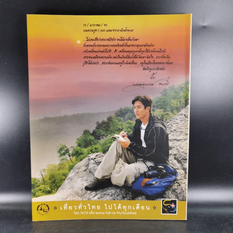 Hesheits Vol.1 Version 1 Jan 2003 รูปที่ 2