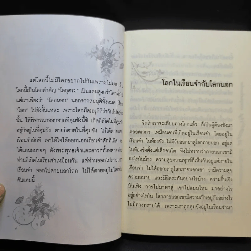 ธรรมชุดเตรียมพร้อม - ท่านอาจารย์พระมหาบัว ญาณสัมปันโน วัดป่าบ้านตาด จ.อุดรธานี รูปที่ 8