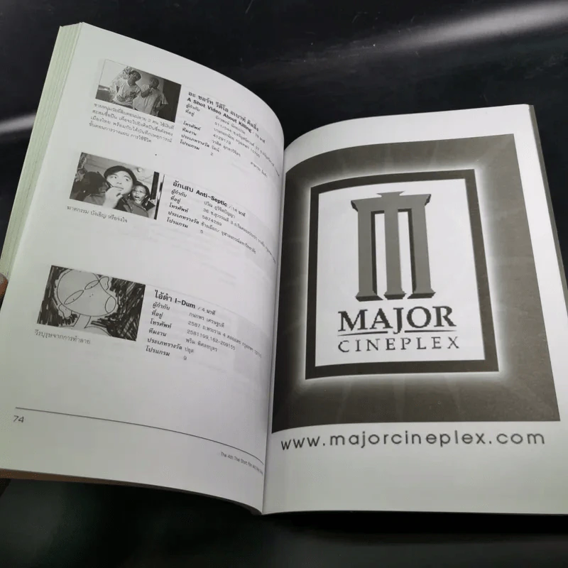 เทศกาลภาพยนตร์สั้นครั้งที่ 4 11-17 ส.ค.2543 เมเจอร์ฯรัชโยธิน รูปที่ 11
