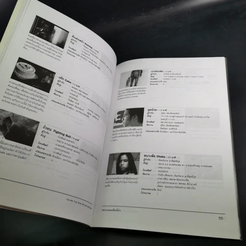 เทศกาลภาพยนตร์สั้นครั้งที่ 4 11-17 ส.ค.2543 เมเจอร์ฯรัชโยธิน รูปที่ 10