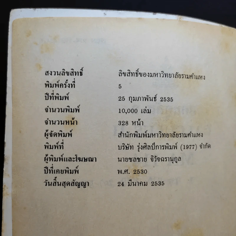 แคลคูลัส 2 Calculus 2 MA114 รูปที่ 9