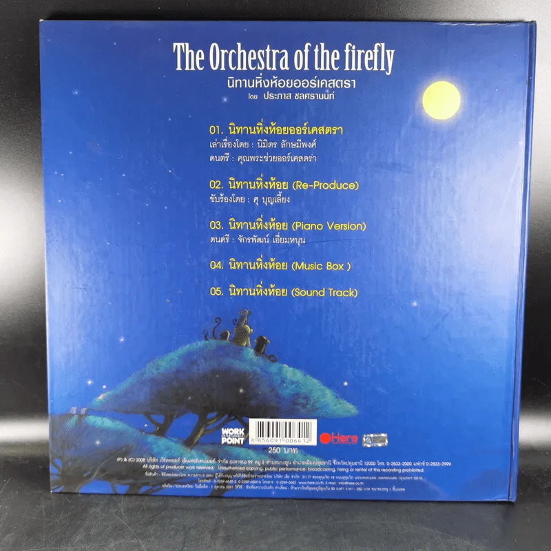 The Orchestra of the firefly นิทานหิ่งห้อยออร์เคสตรา - ประภาส ชลศรานนท์ รูปที่ 2