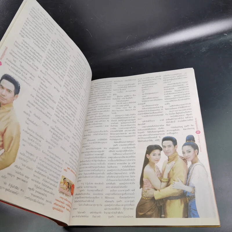 บุพเพสันนิวาส เรื่องย่อละคร ภาพยนตร์บันเทิง รูปที่ 9