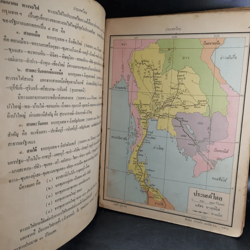 แผนที่ภูมิศาสตร์ - มัธยมศึกษาตอนต้นและตอนปลาย รูปที่ 10