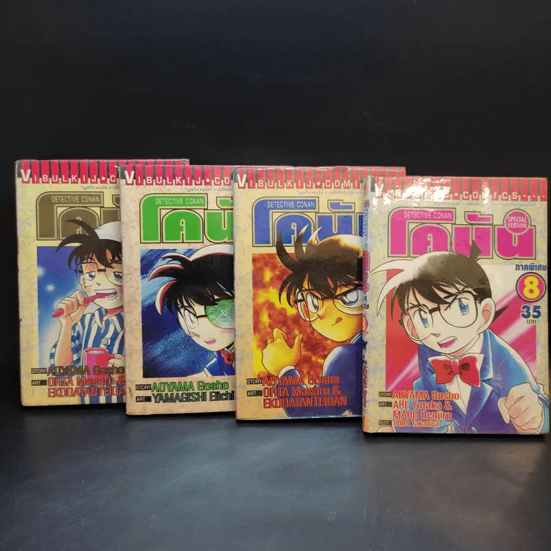ยอดนักสืบจิ๋วโคนัน ภาคพิเศษ เล่ม 1-14,16,17,18,21 รูปที่ 8