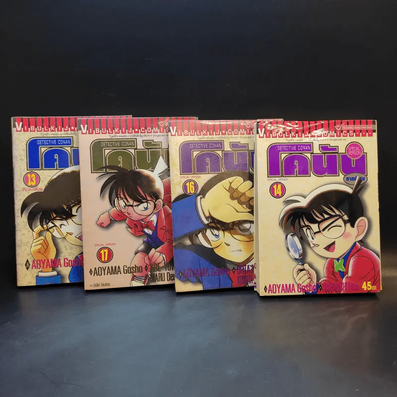 ยอดนักสืบจิ๋วโคนัน ภาคพิเศษ เล่ม 1-14,16,17,18,21 รูปที่ 10