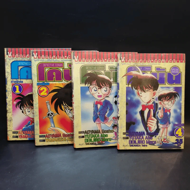 ยอดนักสืบจิ๋วโคนัน ภาคพิเศษ เล่ม 1-14,16,17,18,21 รูปที่ 7