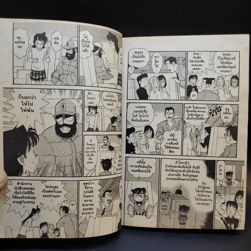 ยอดนักสืบจิ๋วโคนัน ภาคพิเศษ เล่ม 1-14,16,17,18,21 รูปที่ 15
